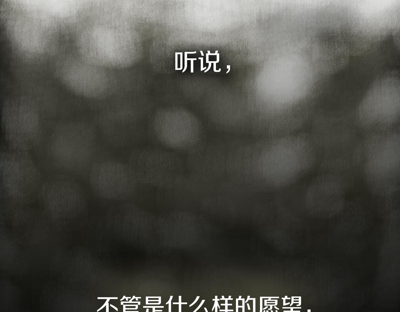 能实现一切愿望的人-第1话