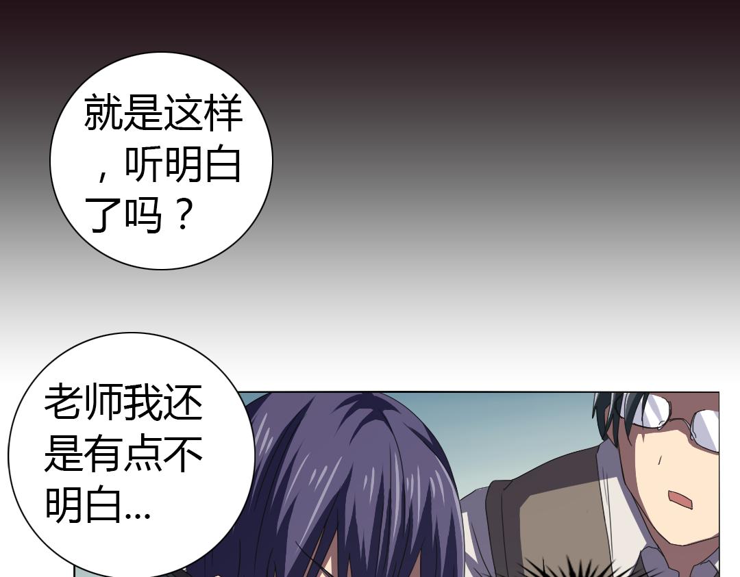 第10话 达成交易！(1/2)-第11话
