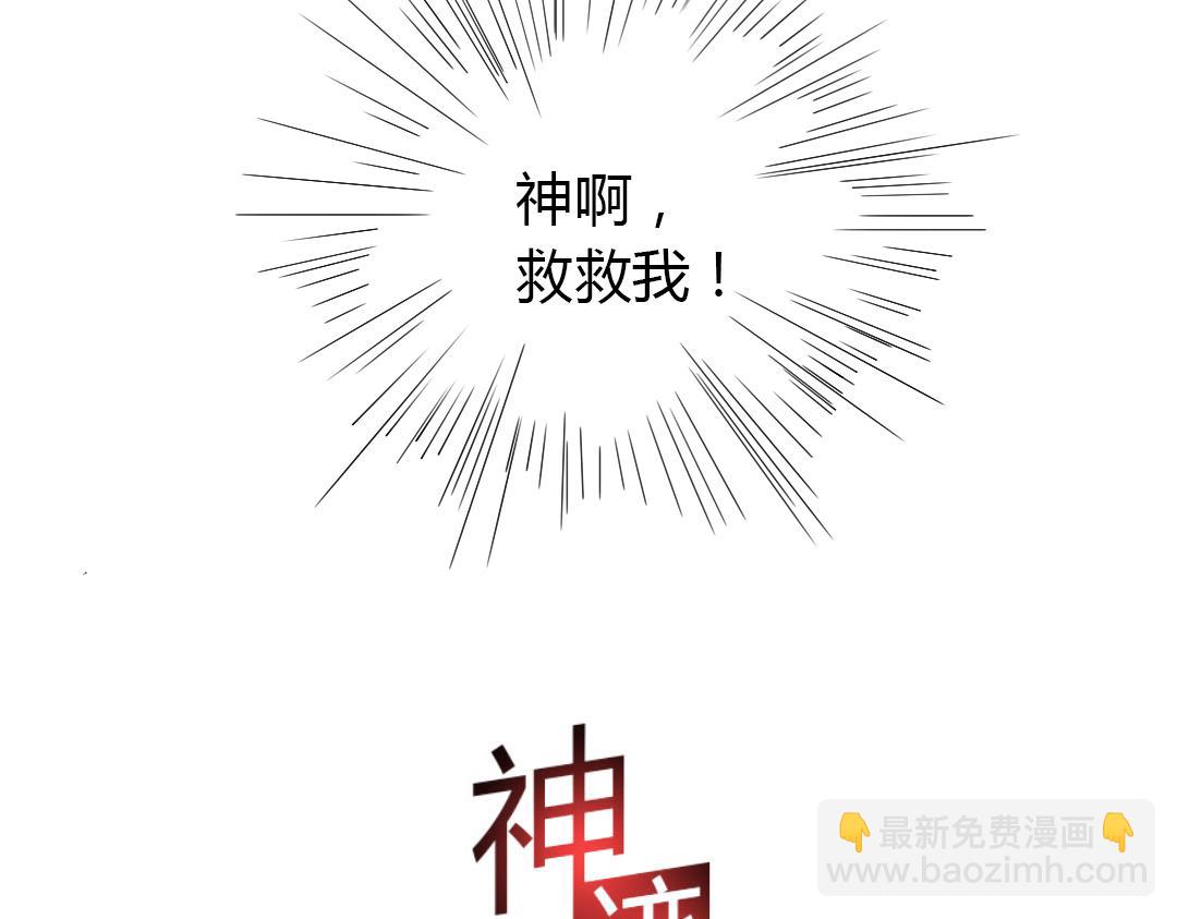 第10话 达成交易！(1/2)-第11话