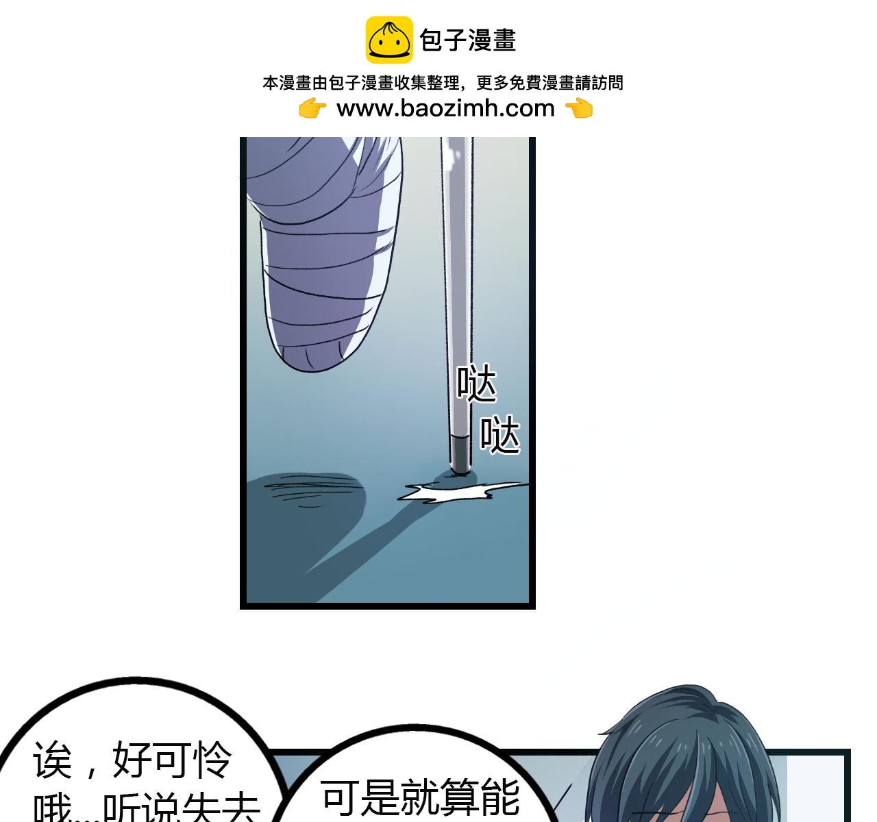 第14话 最后的收益者-第15话