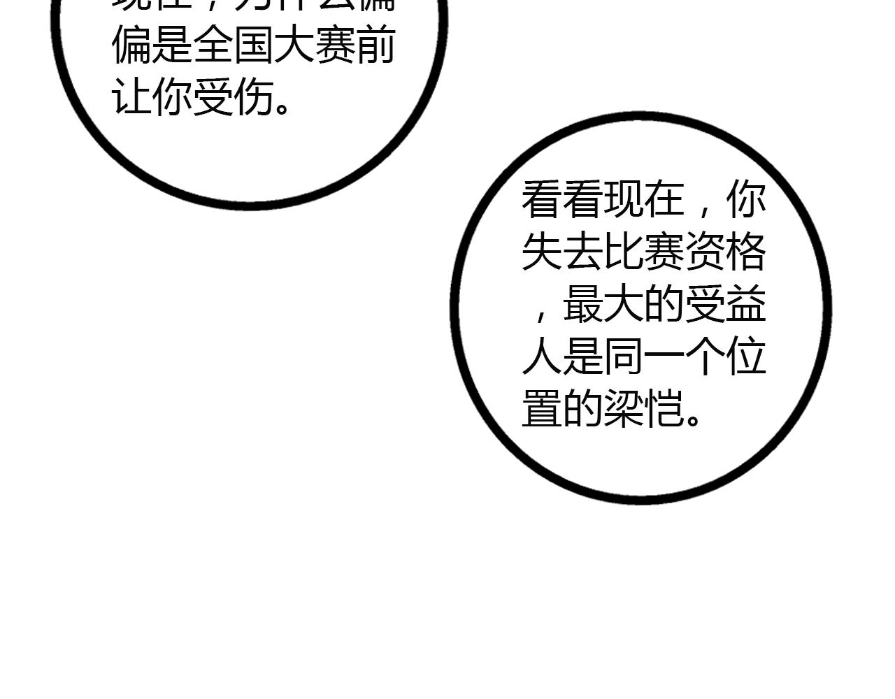 第14话 最后的收益者-第15话