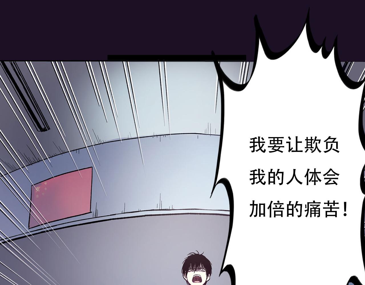 第2话 以牙还牙的快感(1/2)-第3话