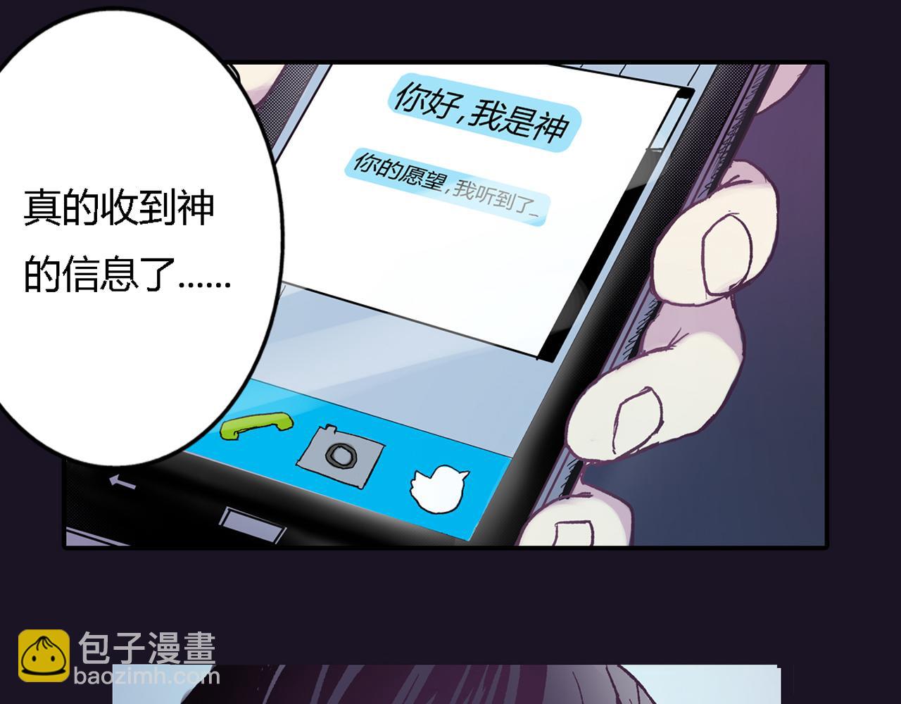 第2话 以牙还牙的快感(1/2)-第3话
