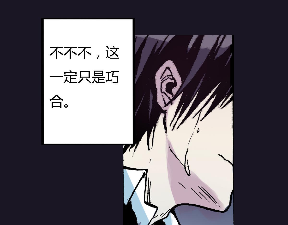 第2话 以牙还牙的快感(1/2)-第3话