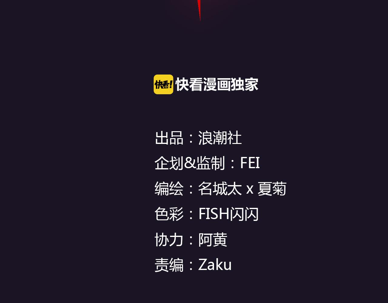 第2话 以牙还牙的快感(1/2)-第3话
