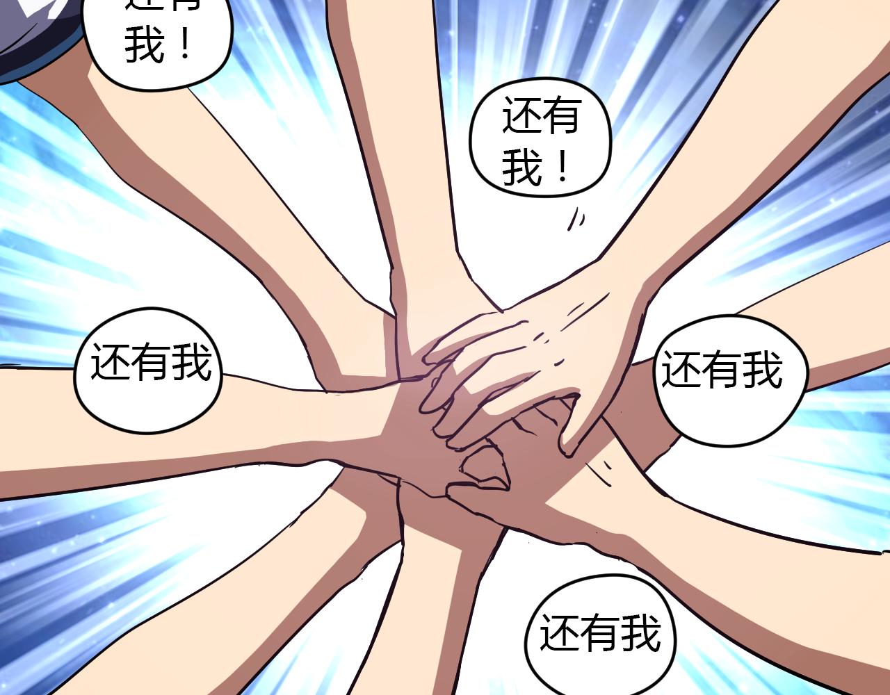 第20话 兄弟齐心-第21话