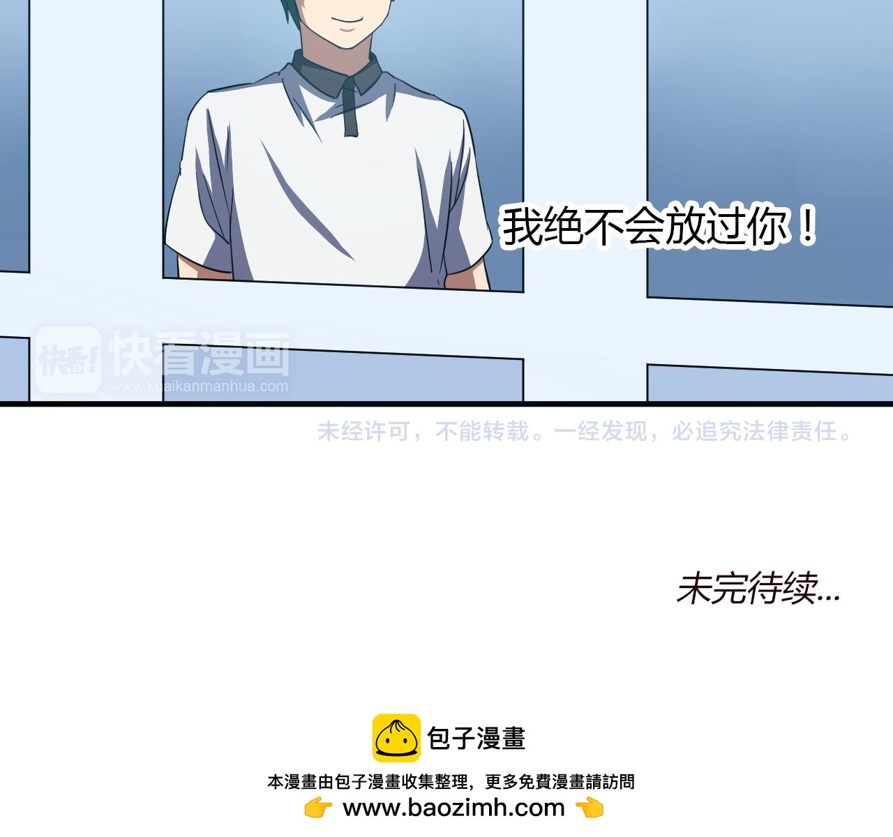第20话 兄弟齐心-第21话