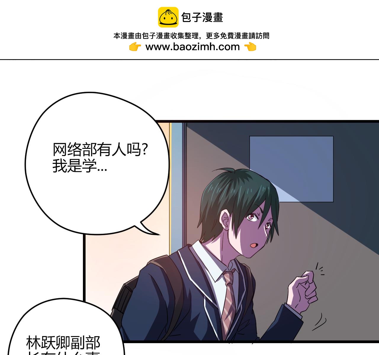 第22话 敌人？亲人？(1/2)-第23话