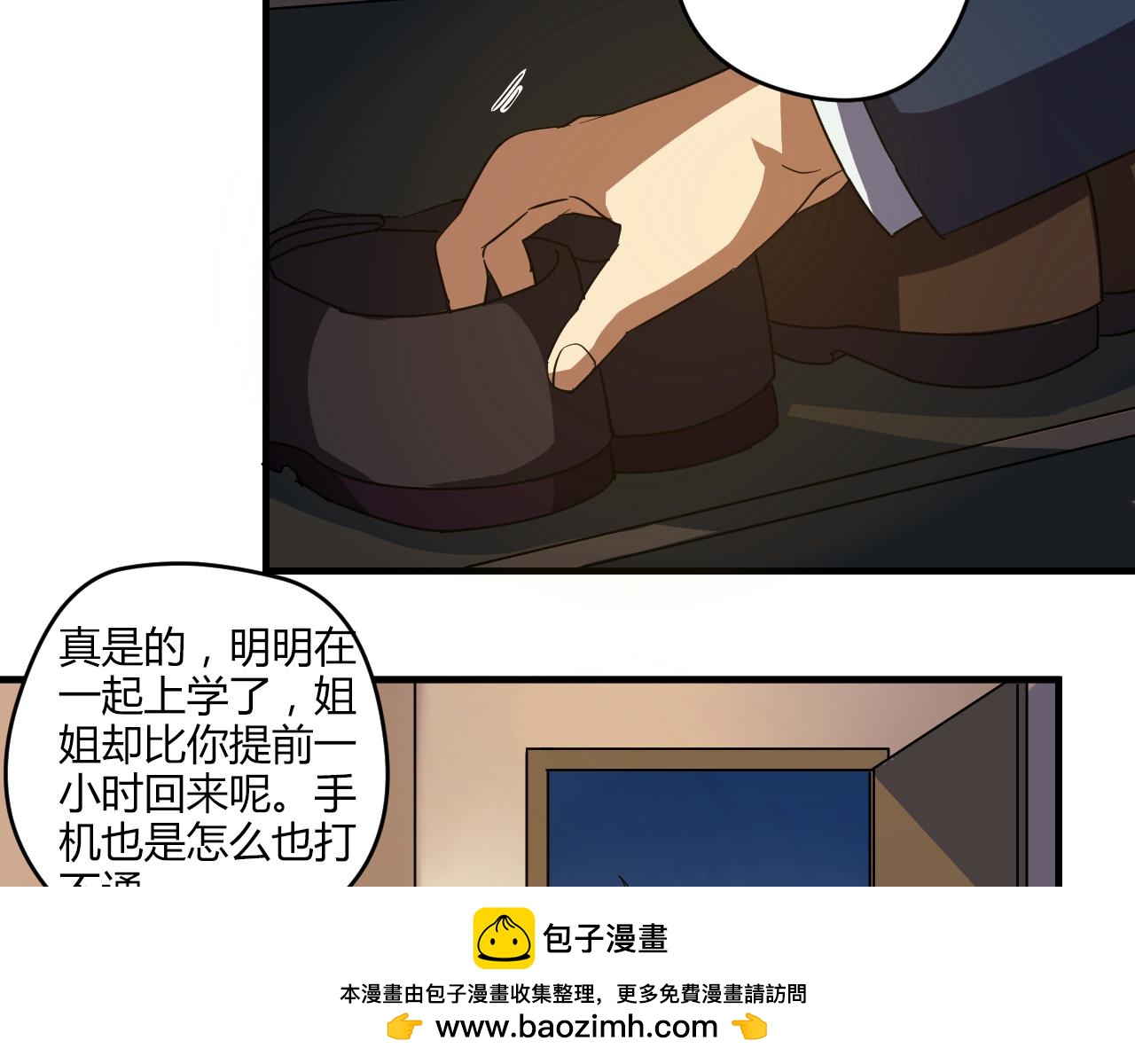 第22话 敌人？亲人？(1/2)-第23话