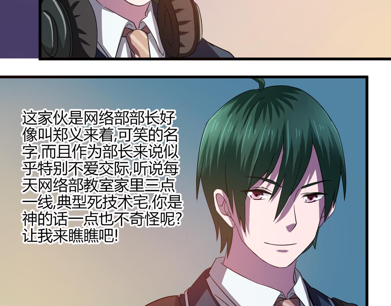第22话 敌人？亲人？(1/2)-第23话