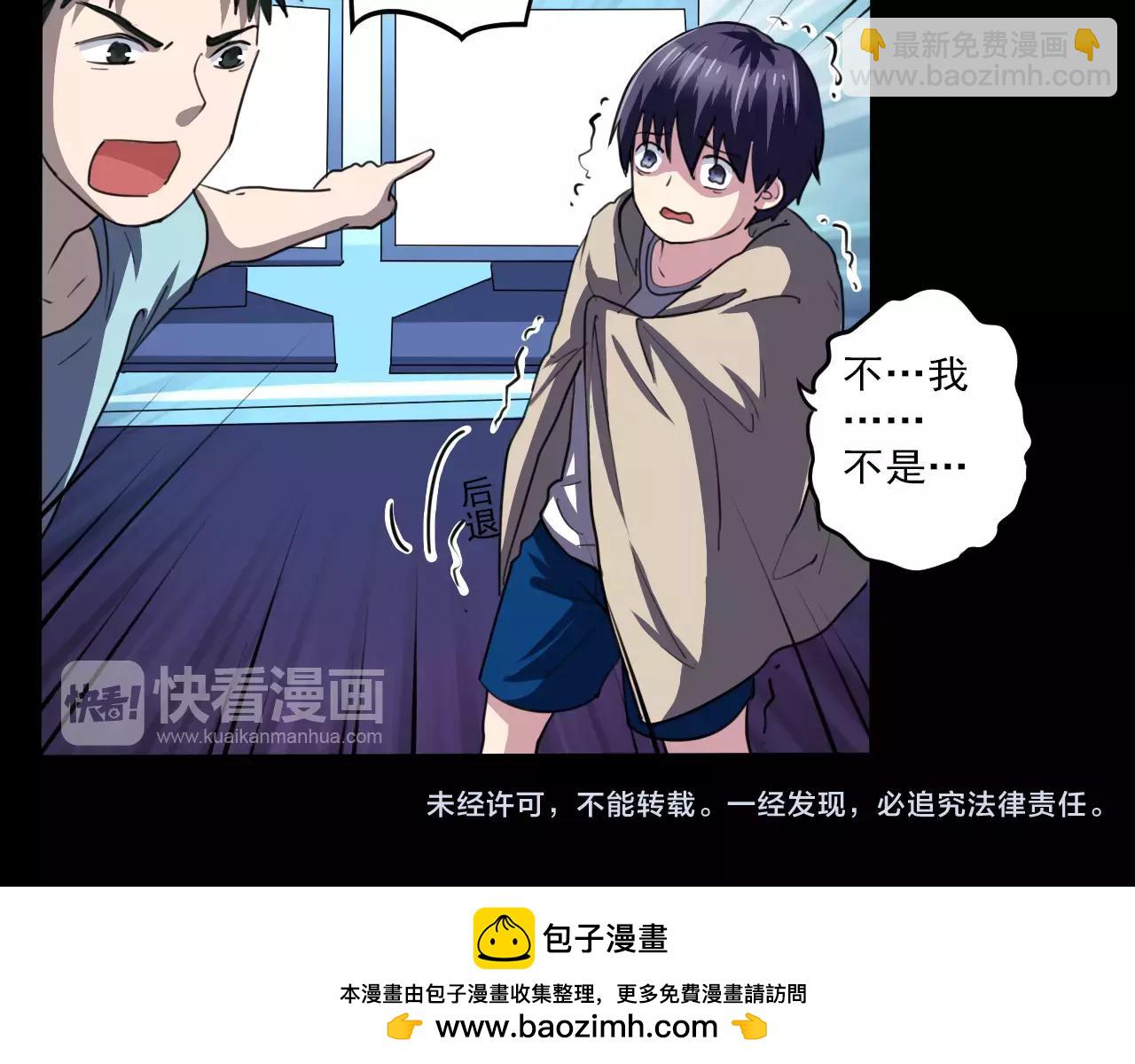 第26话 黑客生活-第27话