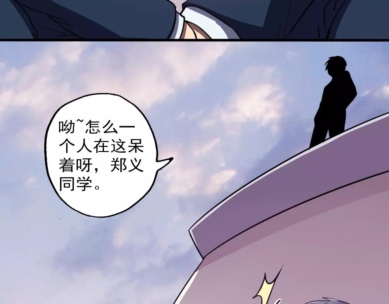 第28话 表面朋友-第29话