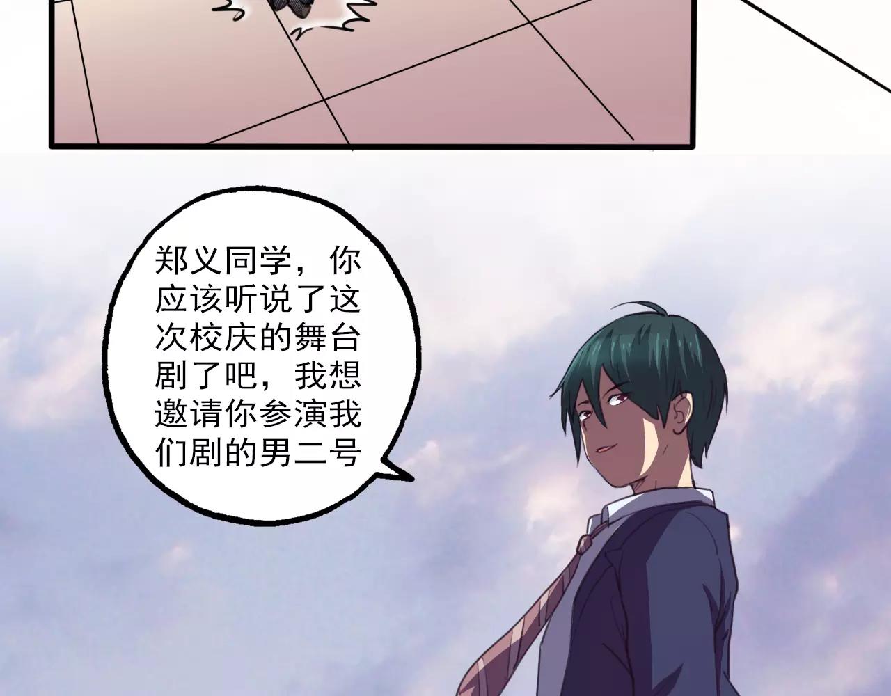 第28话 表面朋友-第29话