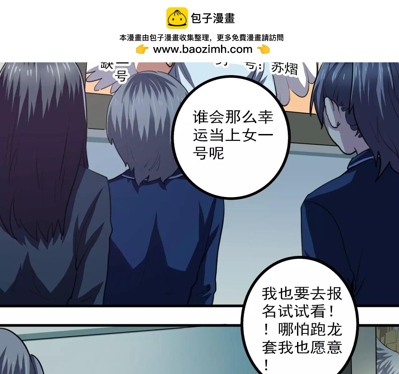 第28话 表面朋友-第29话