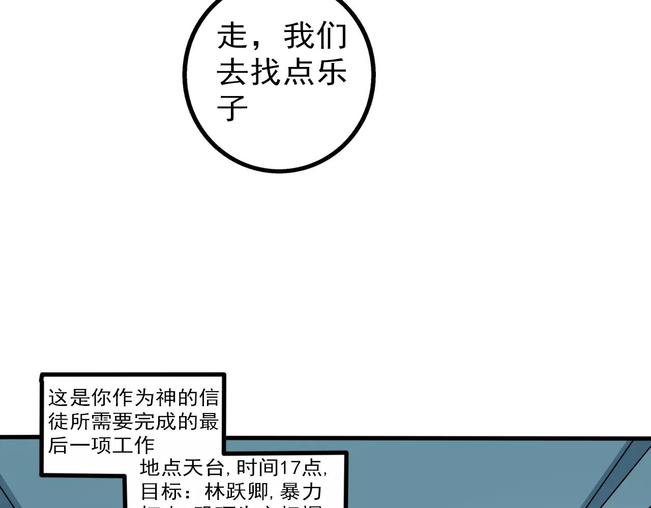 第28话 表面朋友-第29话