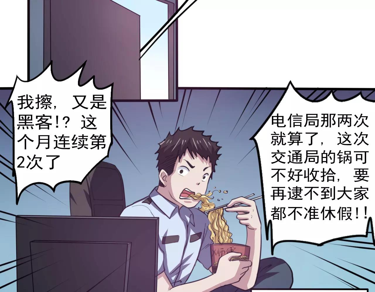 第30话 秒杀-第31话