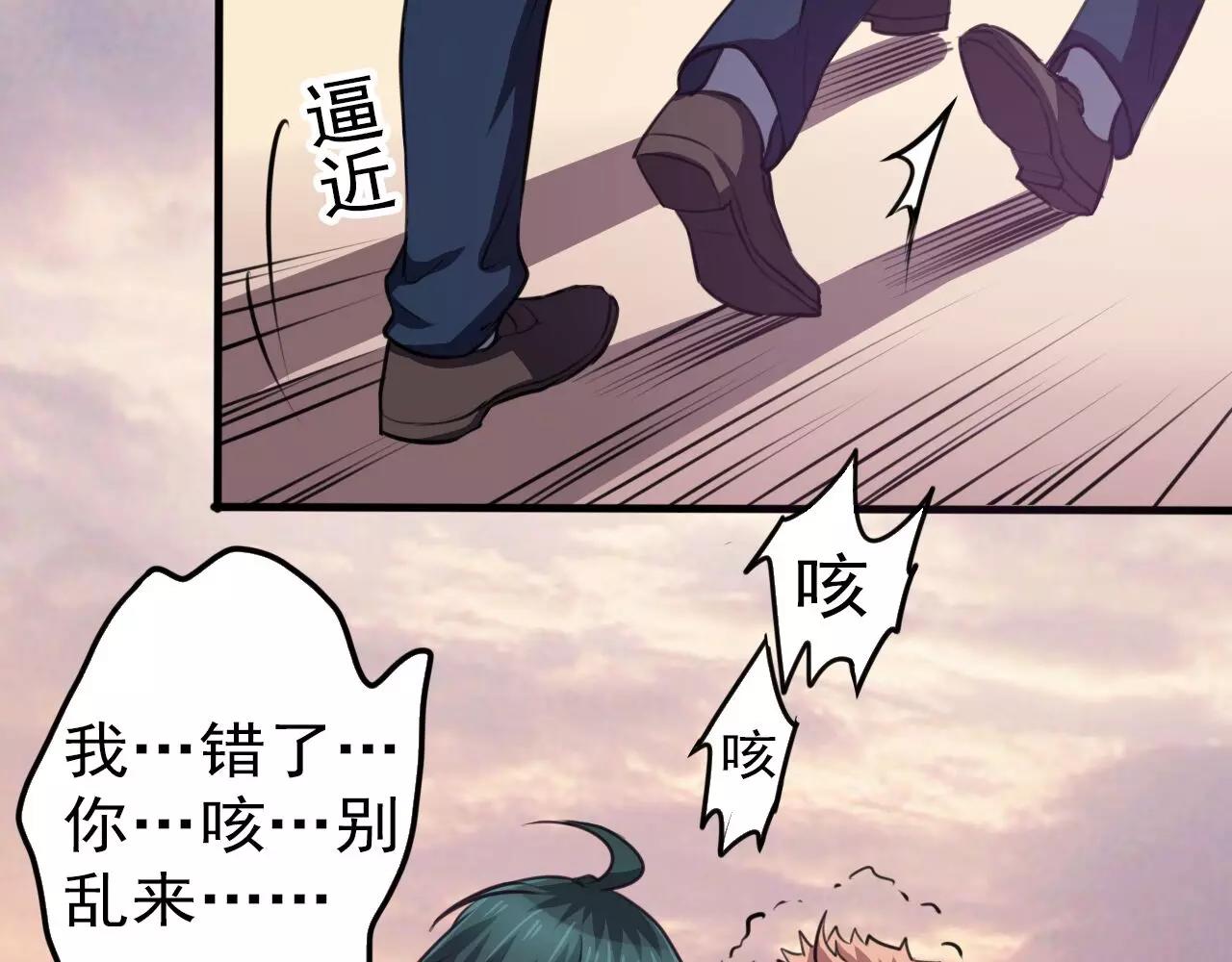 第30话 秒杀-第31话