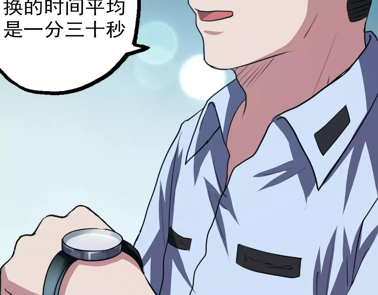 第32话 搜查-第33话