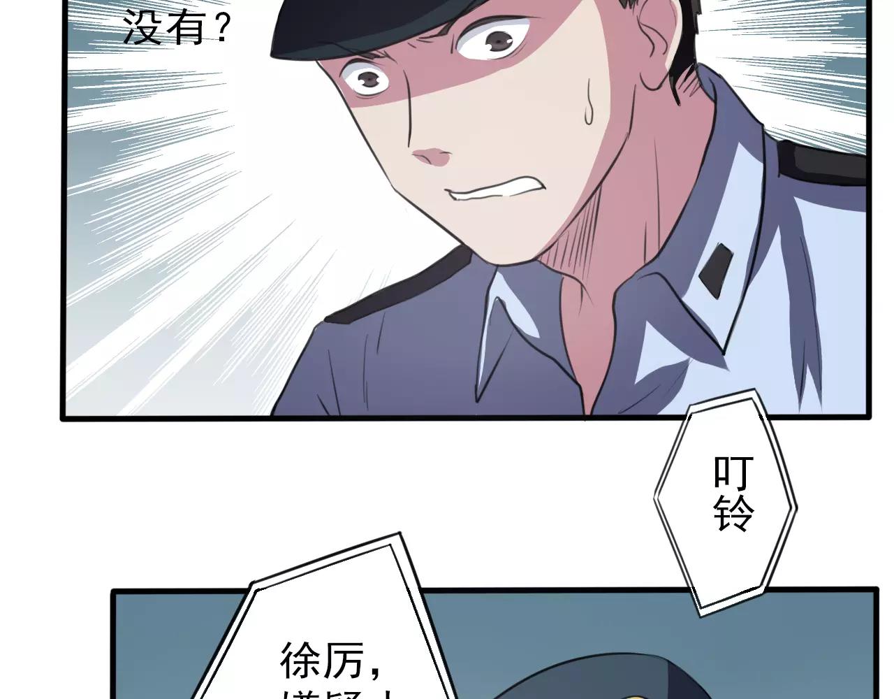 第34话 逃离-第35话