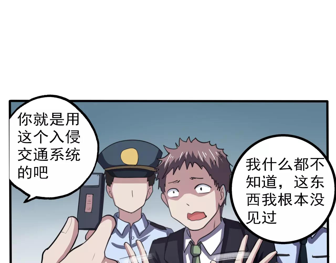 第34话 逃离-第35话