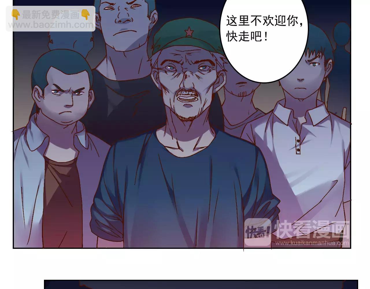 第38话 村子-第39话