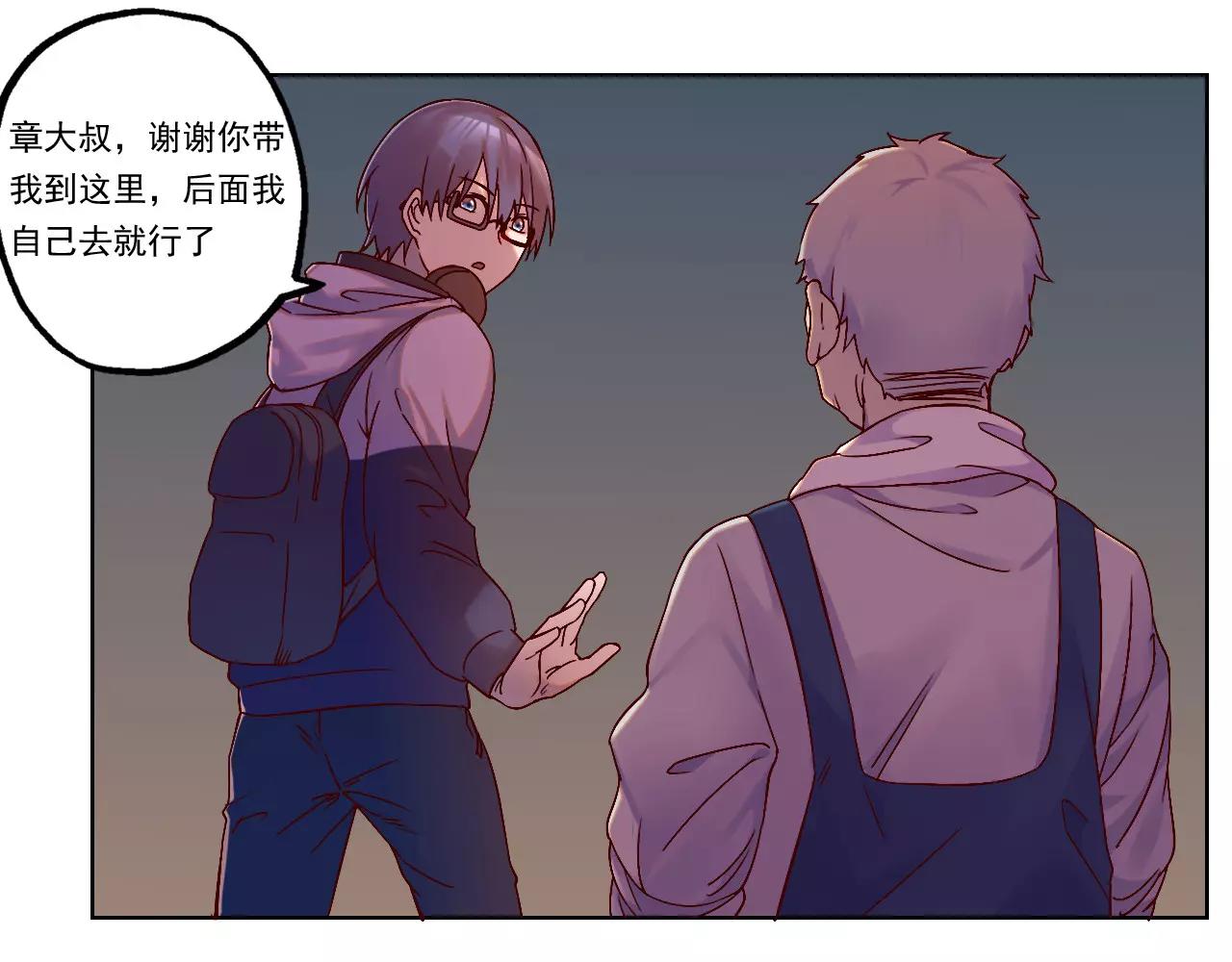 第38话 村子-第39话