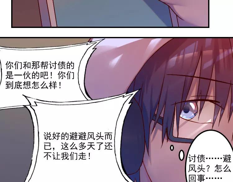 第38话 村子-第39话