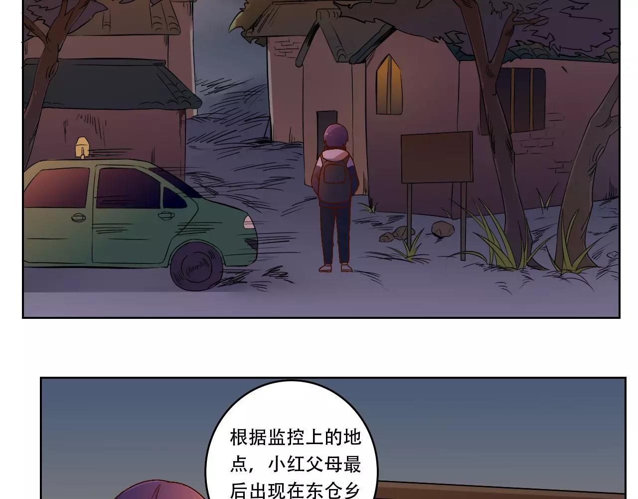 第38话 村子-第39话