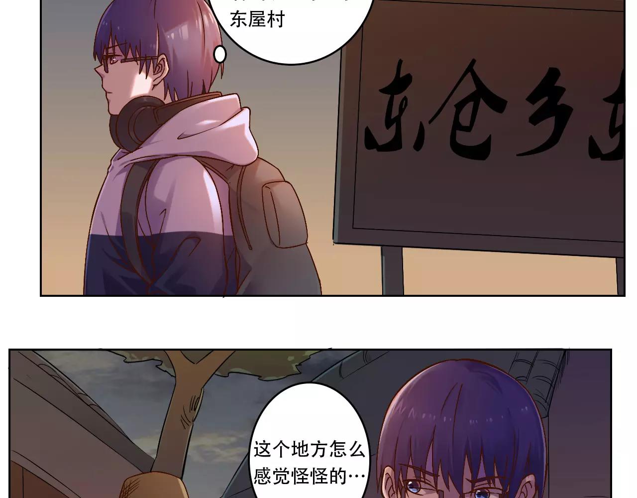 第38话 村子-第39话