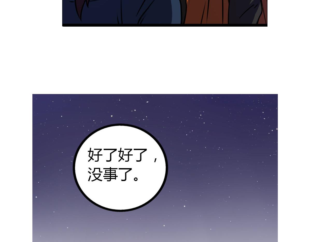 第4话 我们是朋友(1/2)-第5话