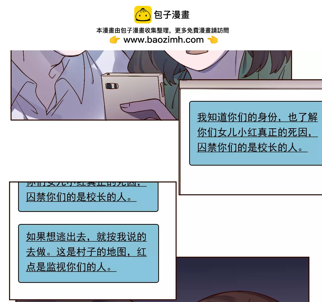第40话 脱逃-第41话