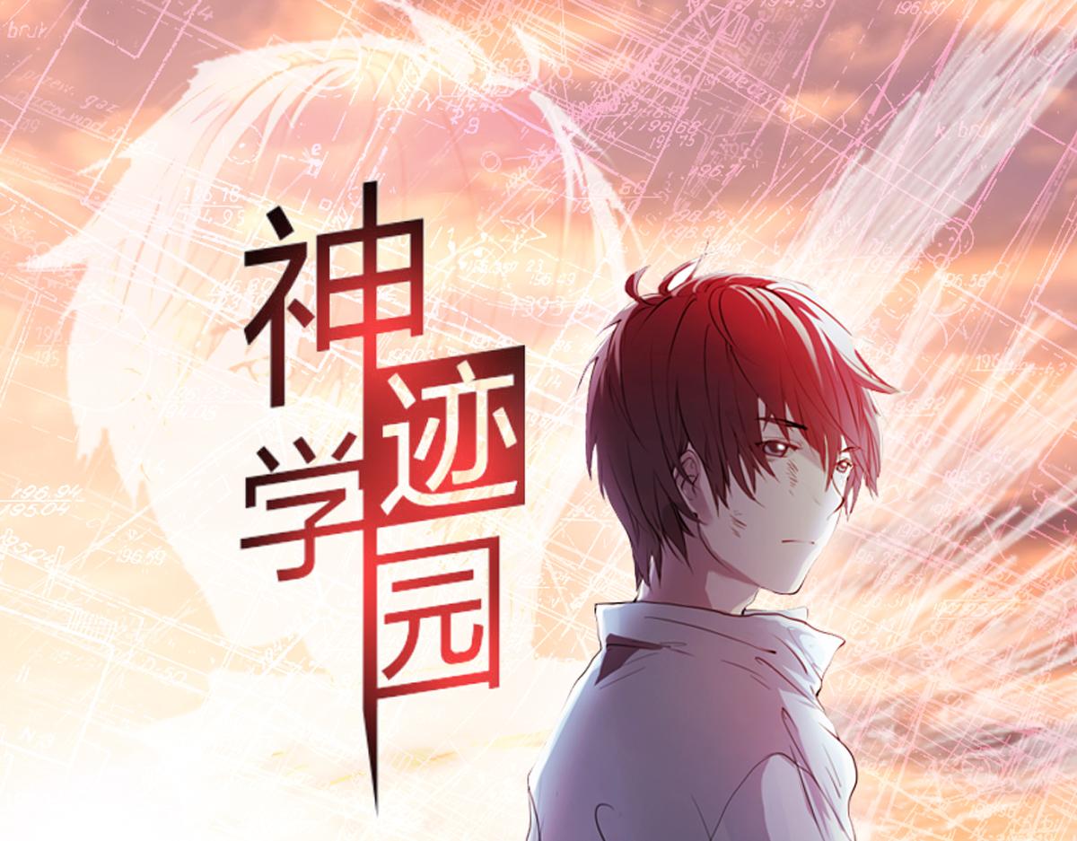 第6话 廉价的友谊(1/2)-第7话