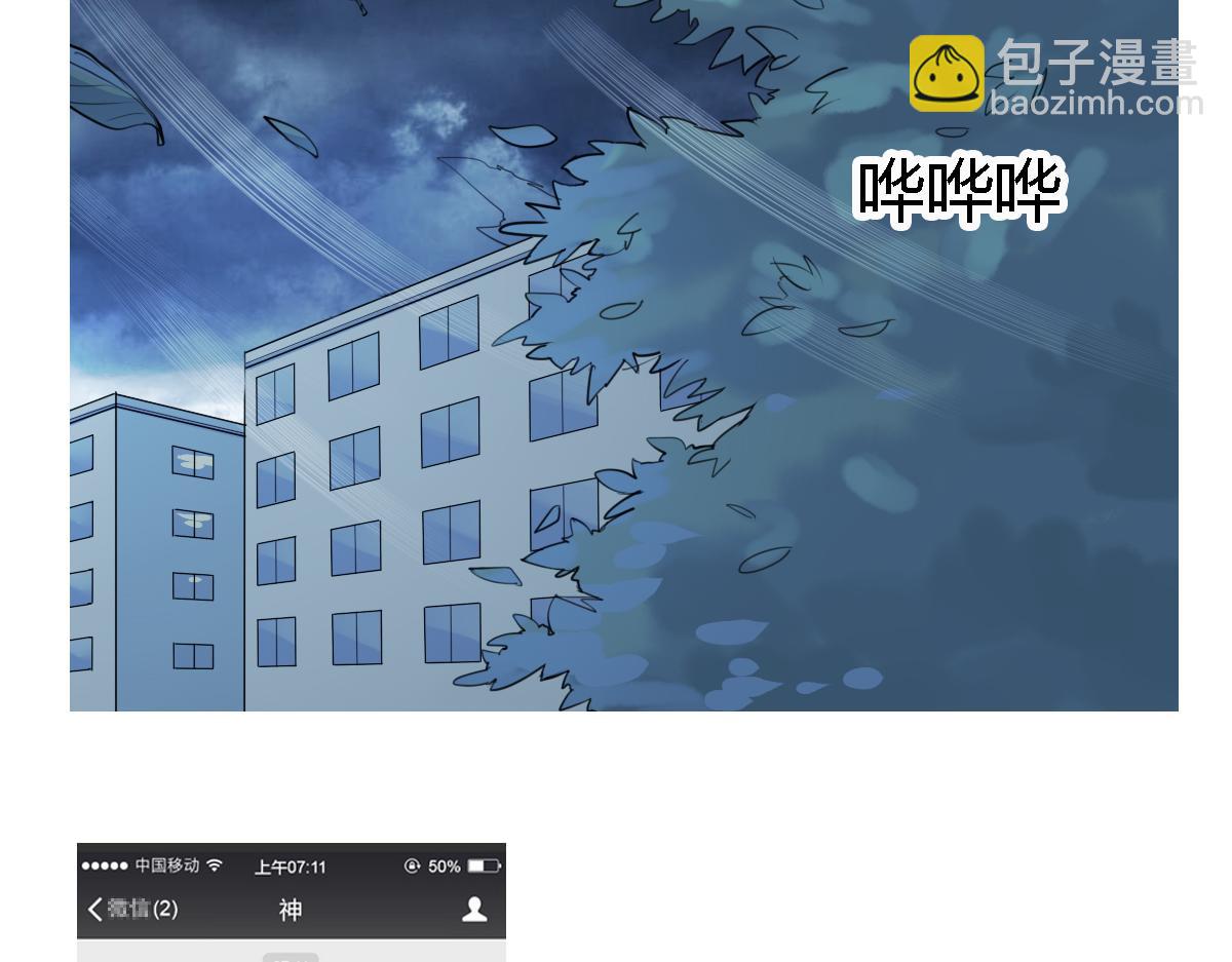 第6话 廉价的友谊(1/2)-第7话