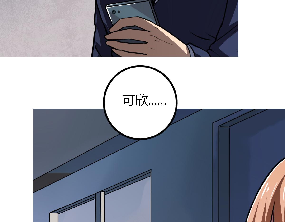 第6话 廉价的友谊(1/2)-第7话