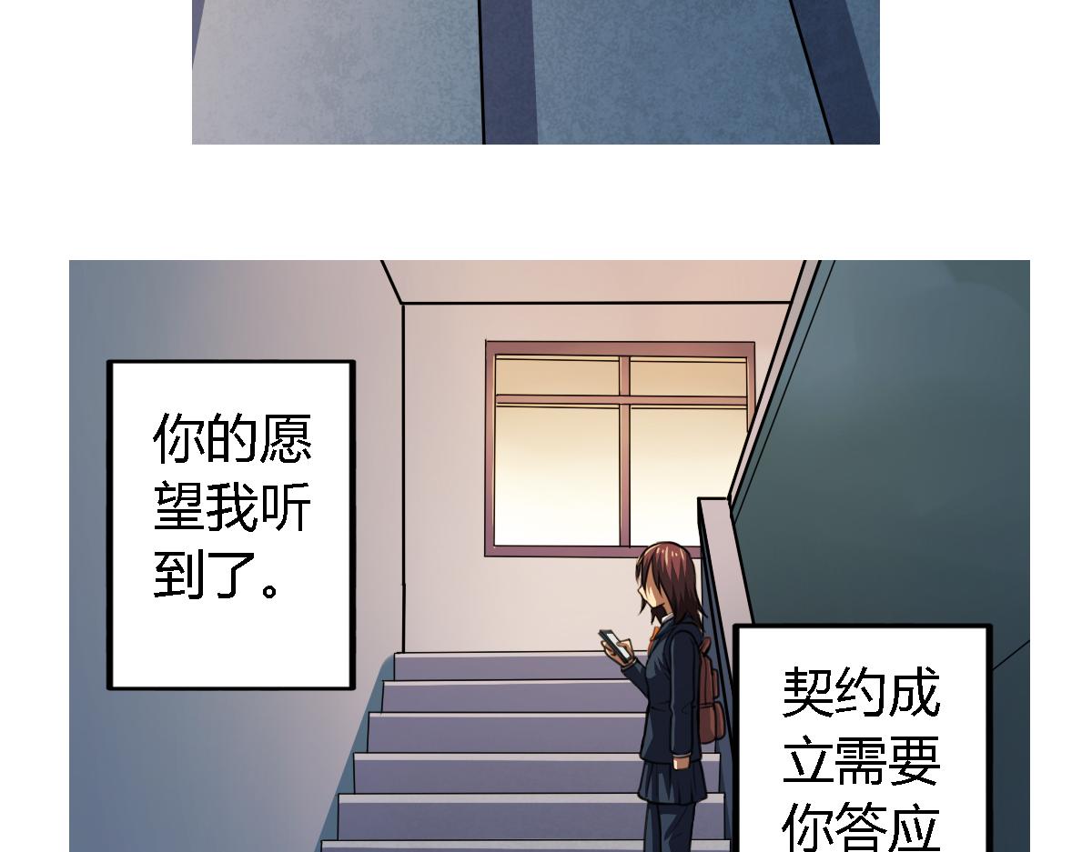 第6话 廉价的友谊(1/2)-第7话