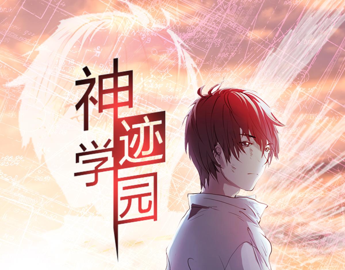 第8话 无用的棋子(1/2)-第9话