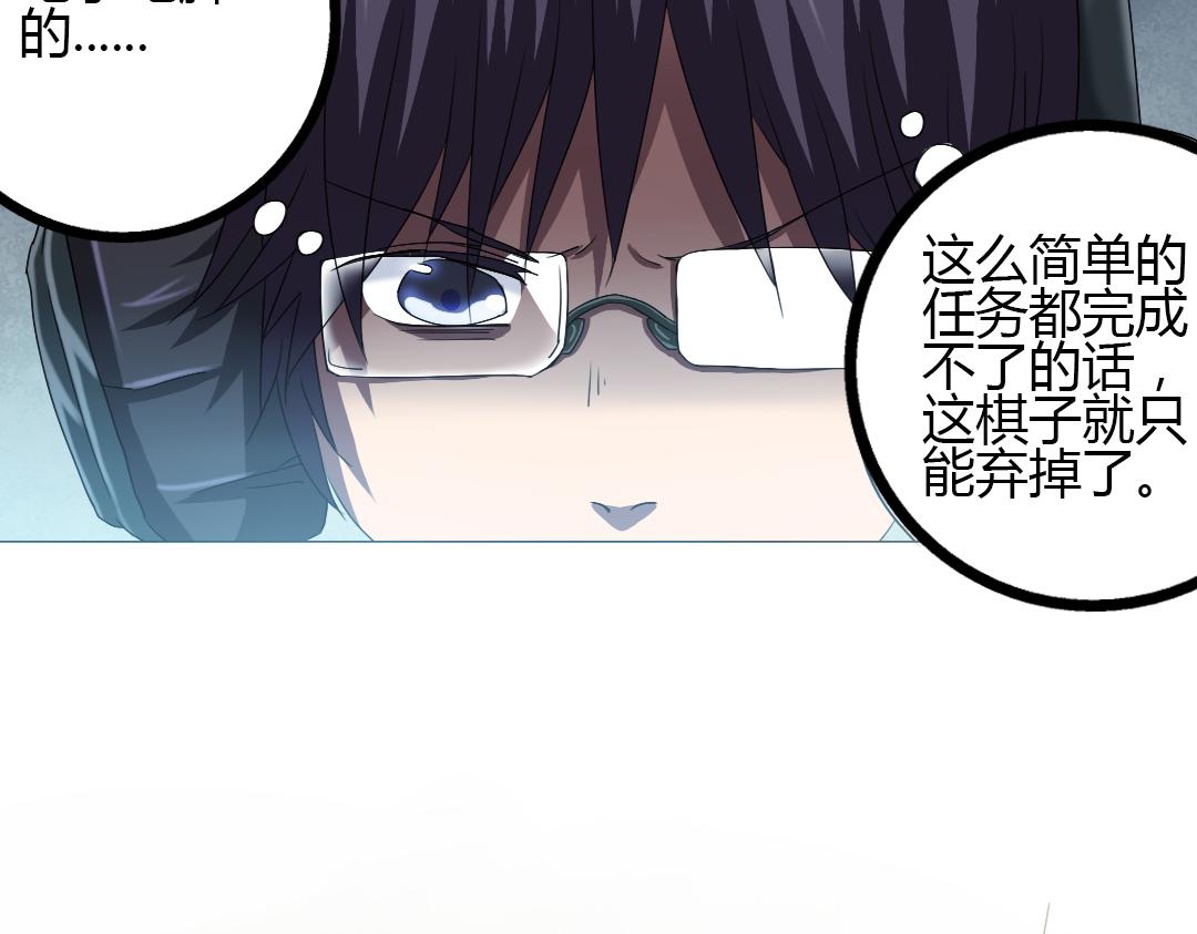 第8话 无用的棋子(1/2)-第9话
