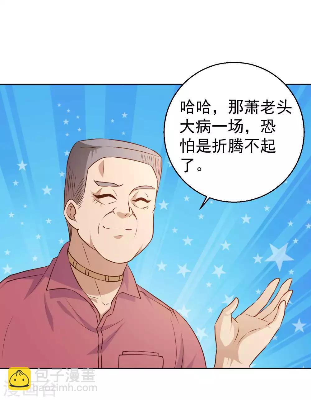 第10话 周瑜打黄盖-第11话