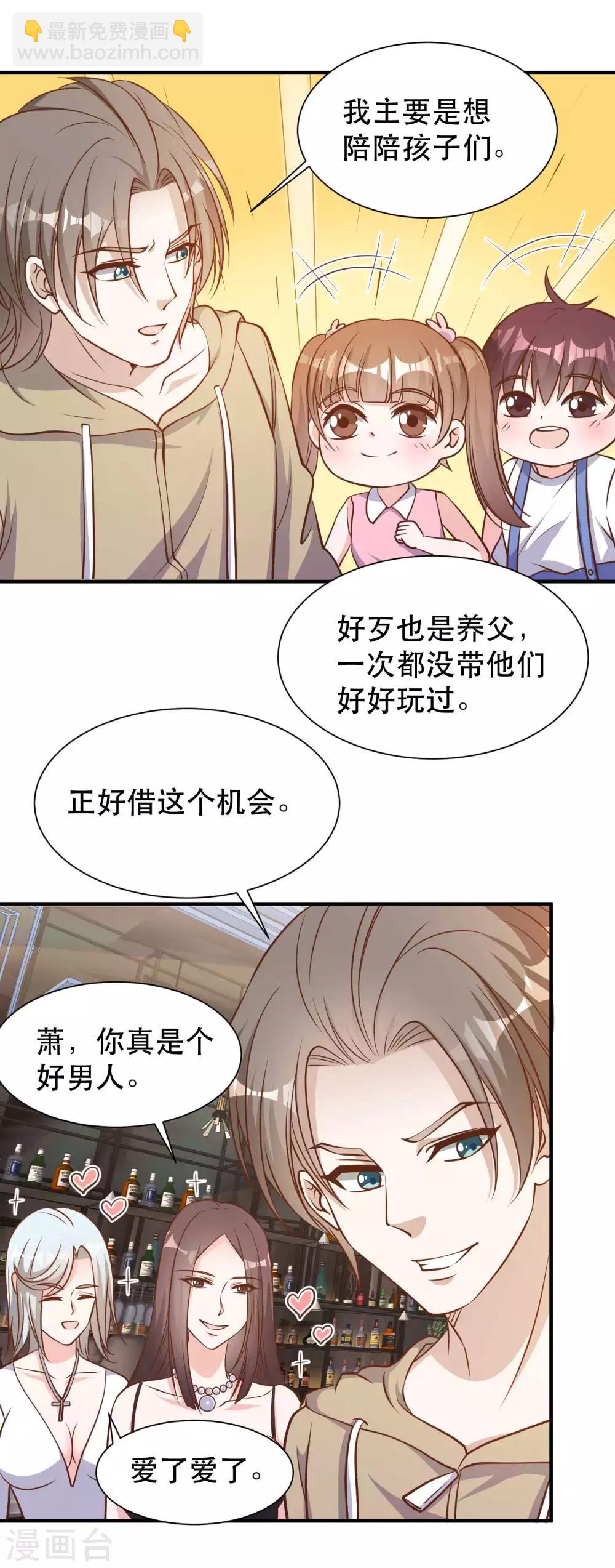 第95话 想陪陪孩子-第101话