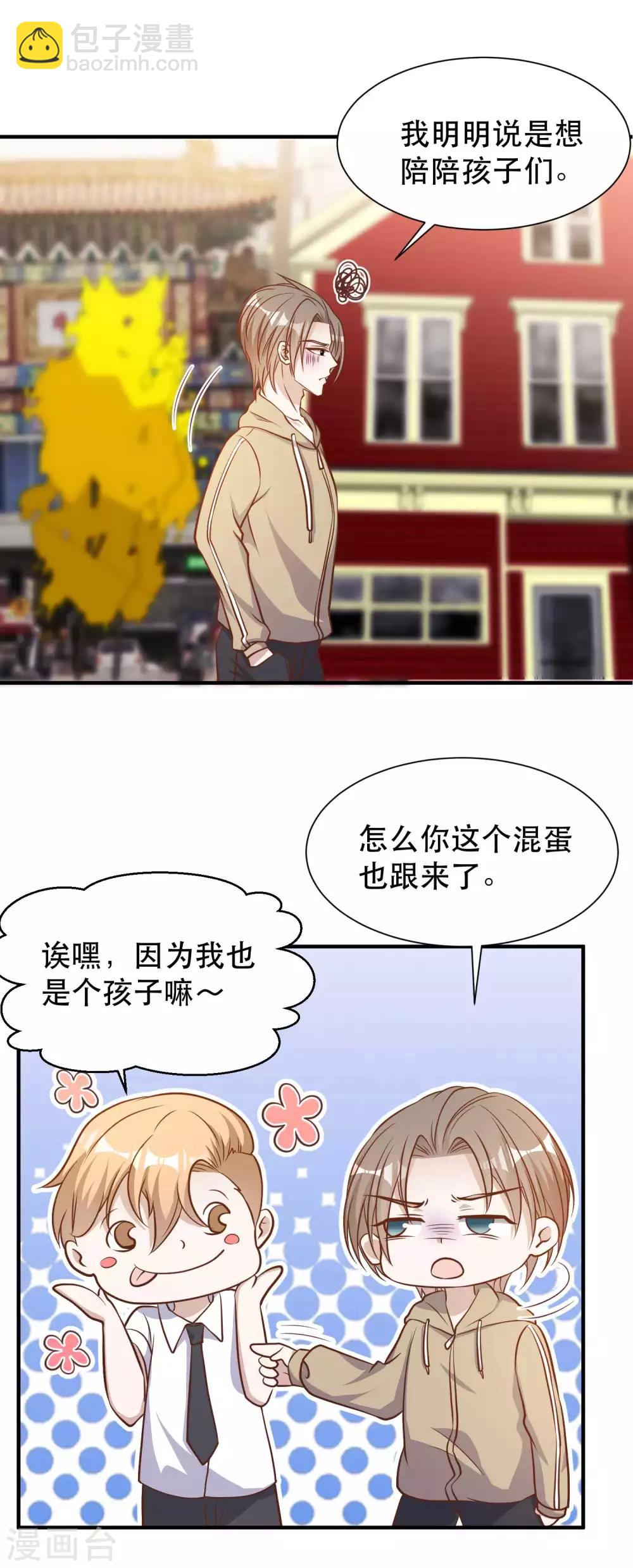 第95话 想陪陪孩子-第101话