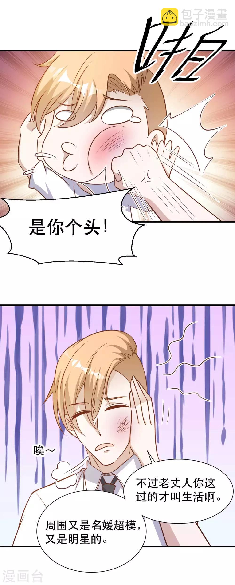 第95话 想陪陪孩子-第101话
