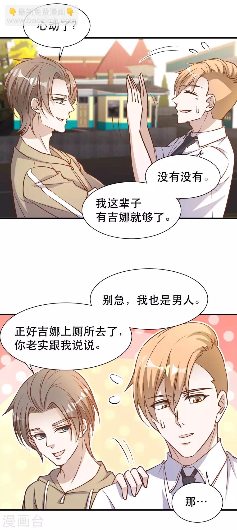第95话 想陪陪孩子-第101话