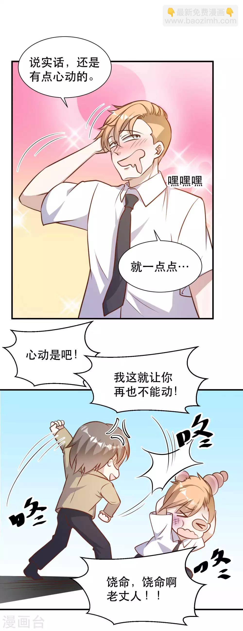 第95话 想陪陪孩子-第101话