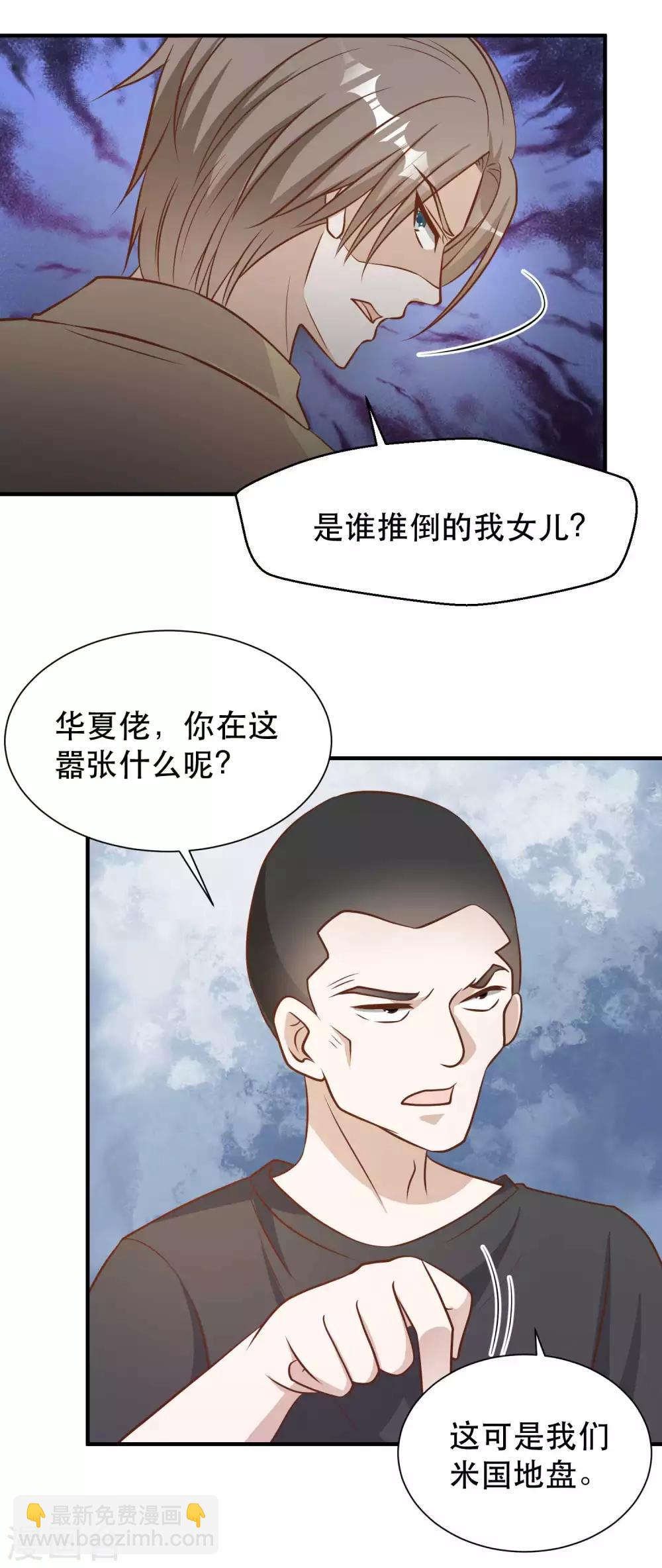 第95话 想陪陪孩子-第101话