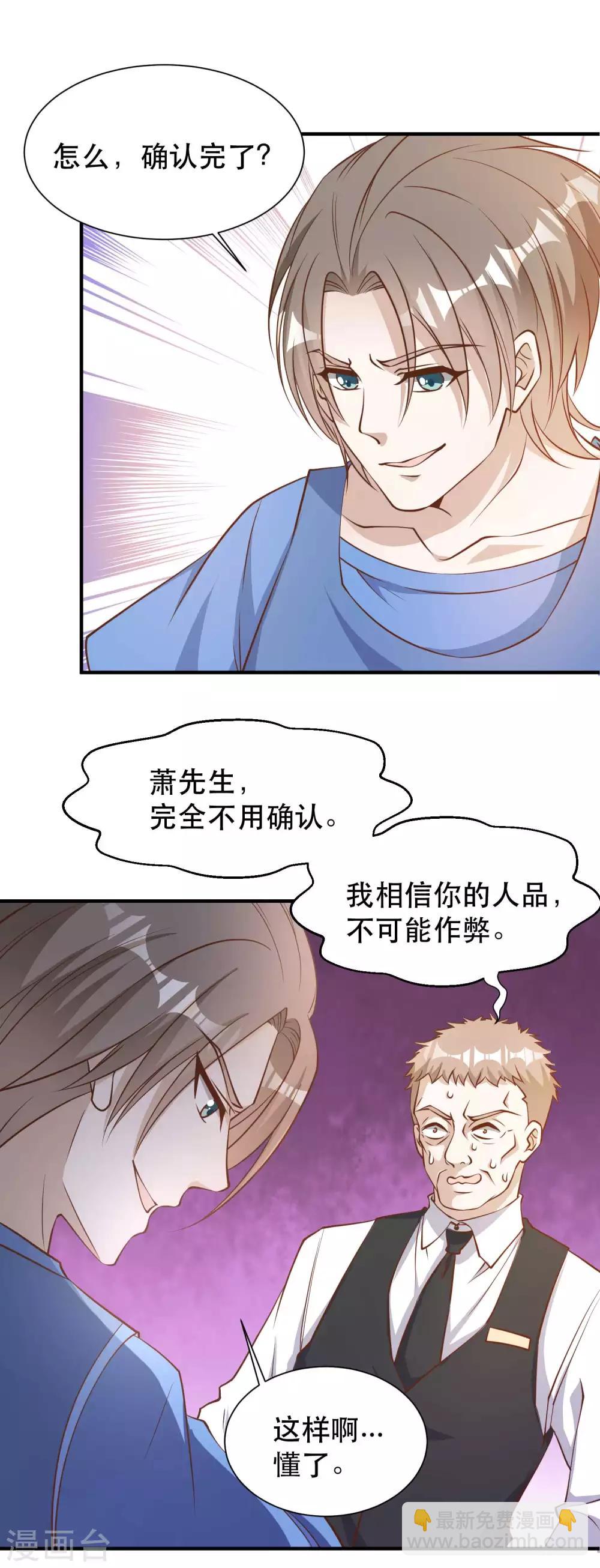 第95话 想陪陪孩子-第101话
