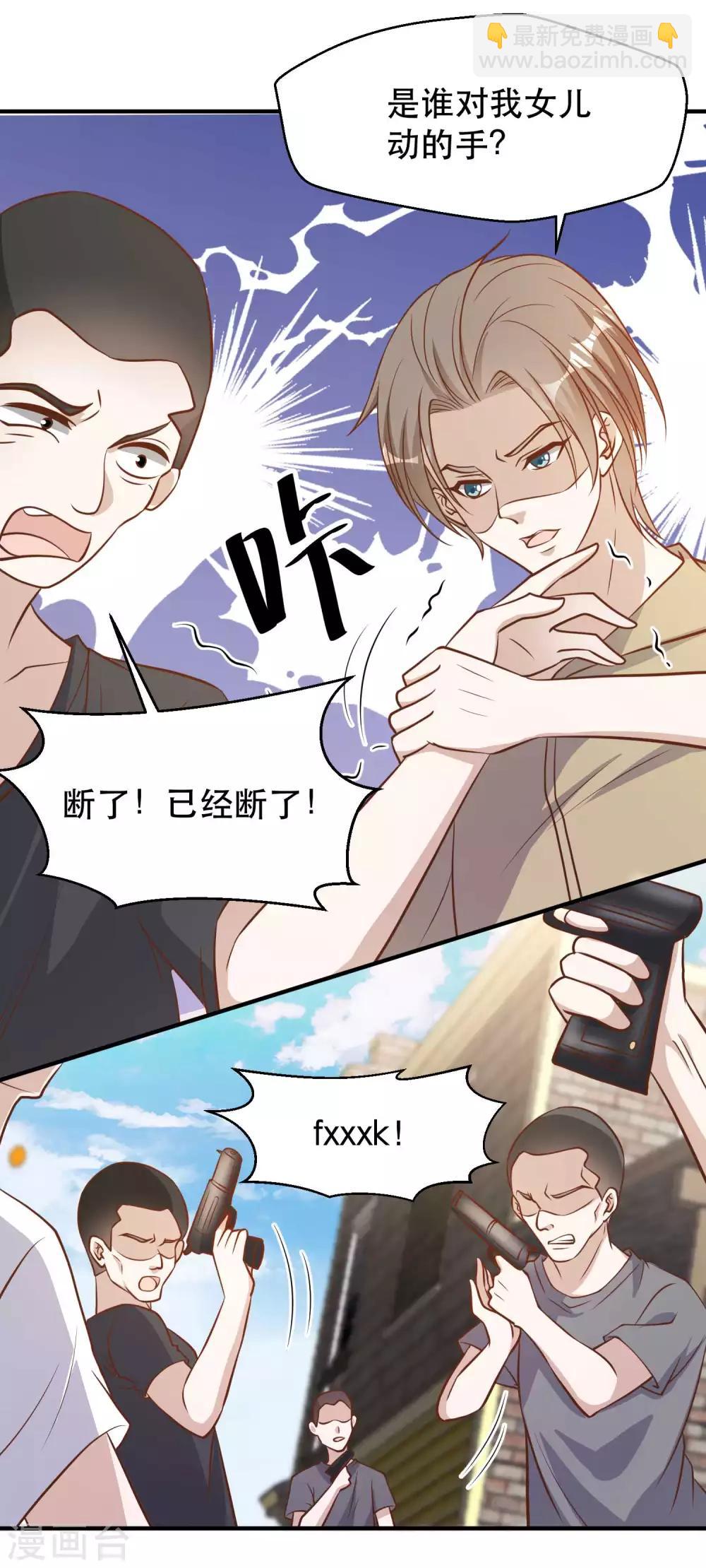 第95话 想陪陪孩子-第101话