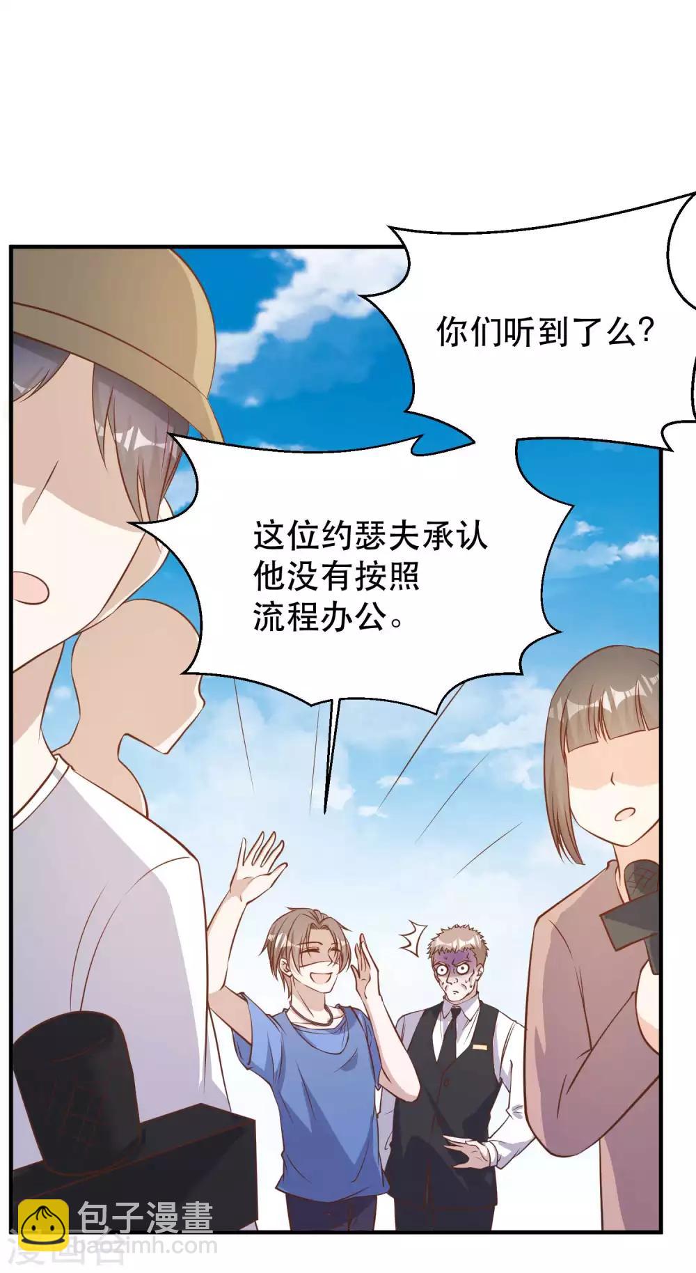 第95话 想陪陪孩子-第101话