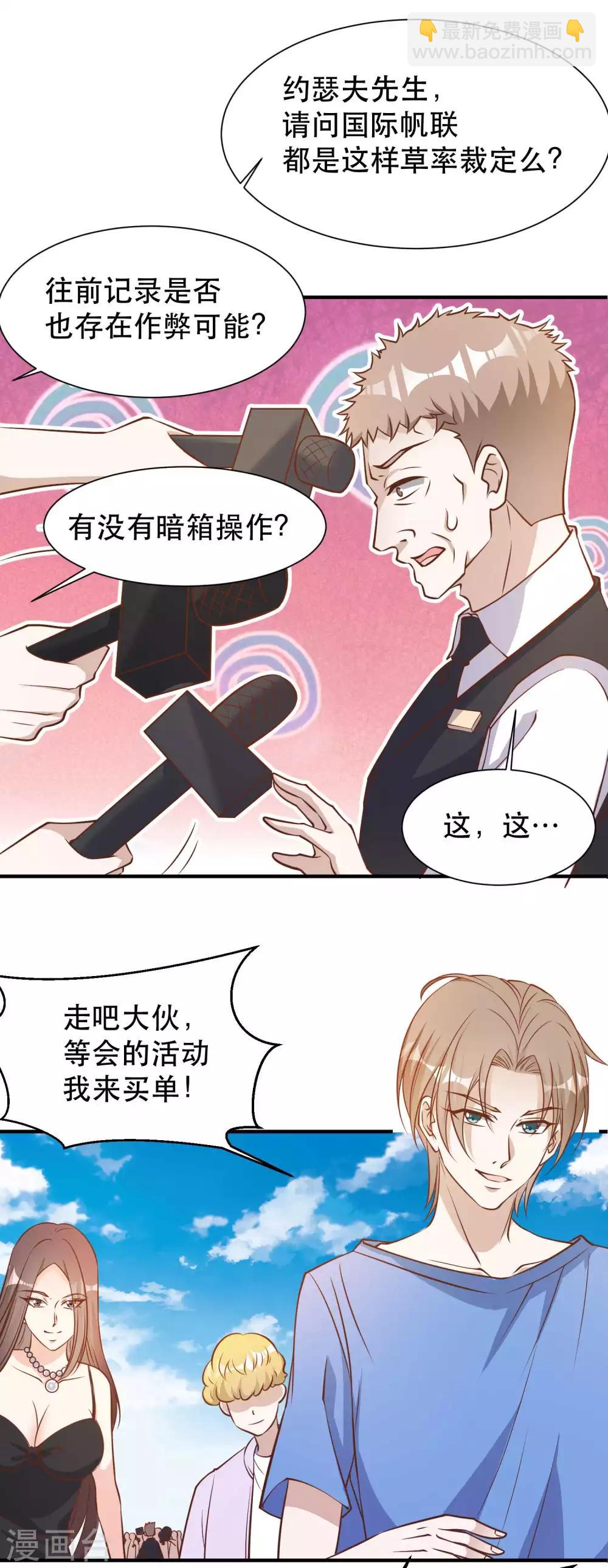 第95话 想陪陪孩子-第101话