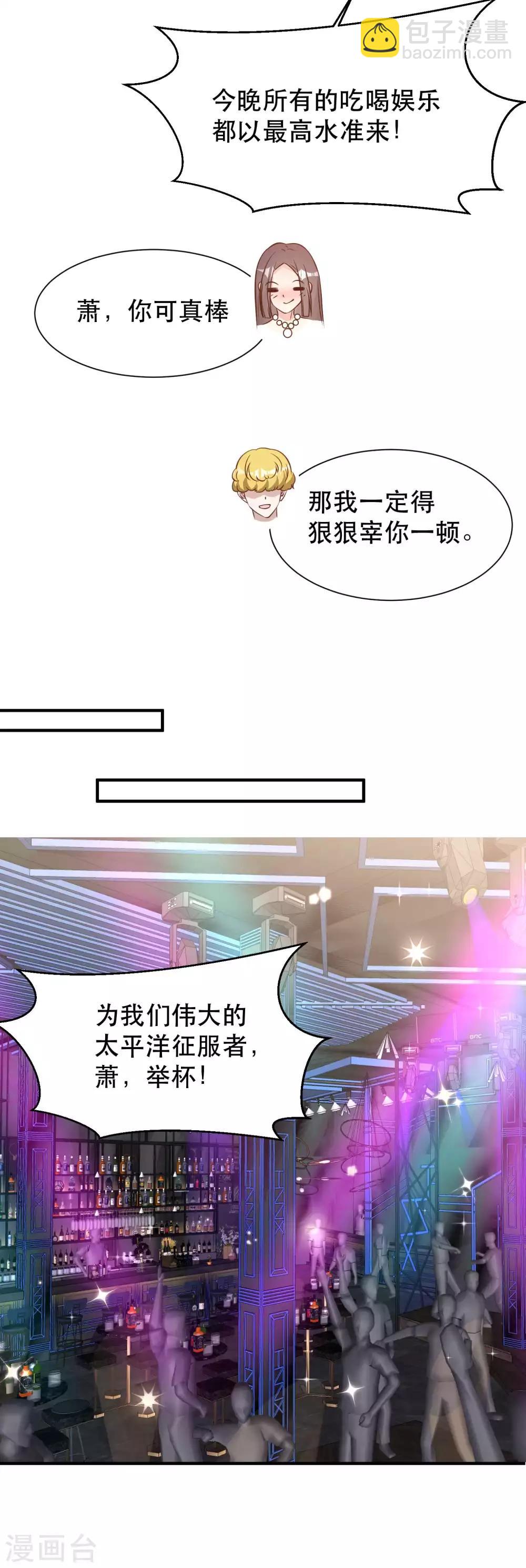 第95话 想陪陪孩子-第101话