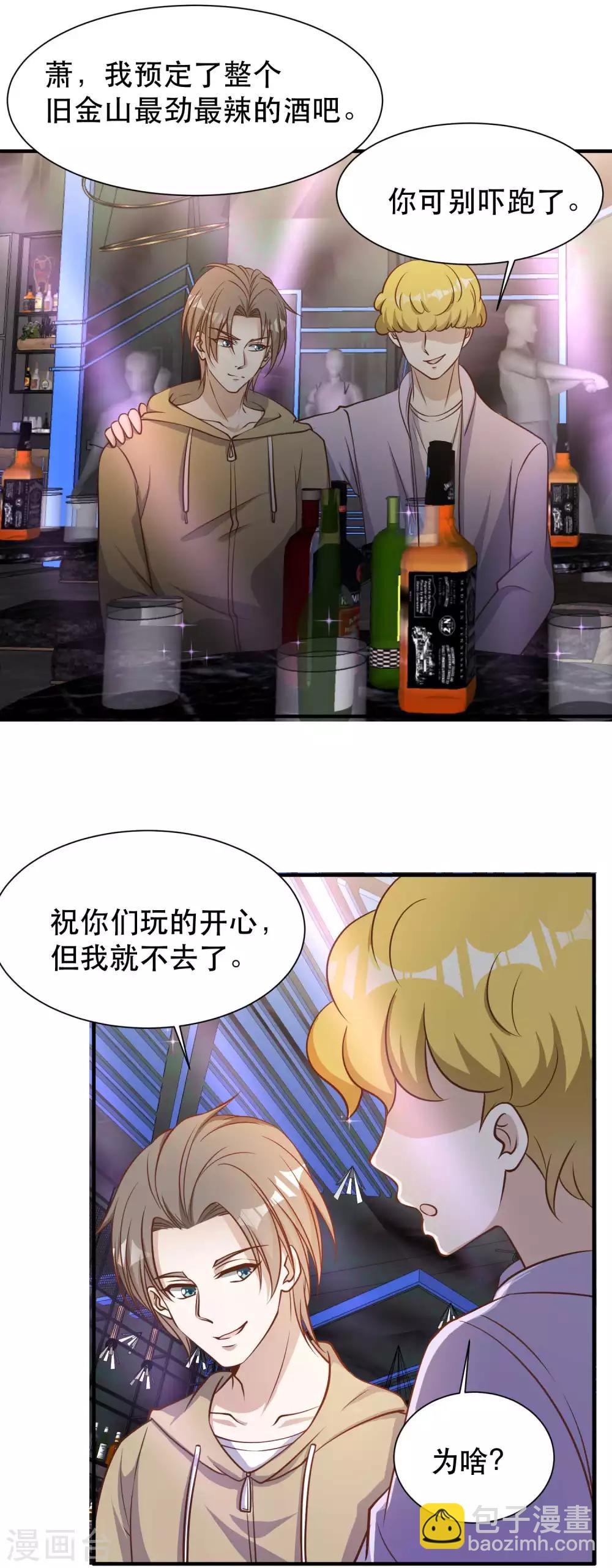 第95话 想陪陪孩子-第101话